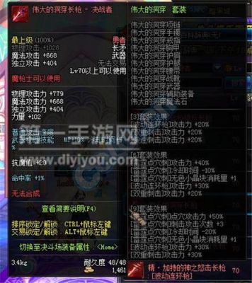 DNF魔枪士赵云用什么传说武器好决战者赵云实用传说武器点评？-dnf决战者武器排行