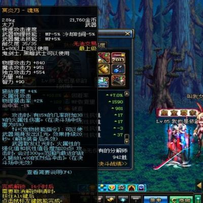 DNF鬼剑士所有火属性武器（太刀和短剑）？-dnf鬼剑士最强武器