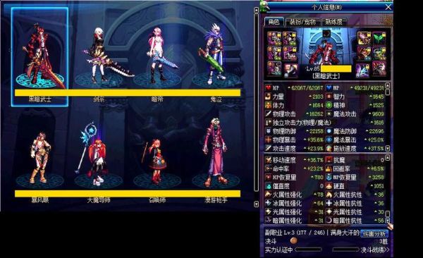 dnf黑暗武士走物攻还是魔攻？-dnf黑暗武士强吗