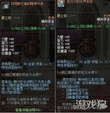 dnf奶爸90版本最多能堆多少荣誉等级？-dnf怀表怎么样