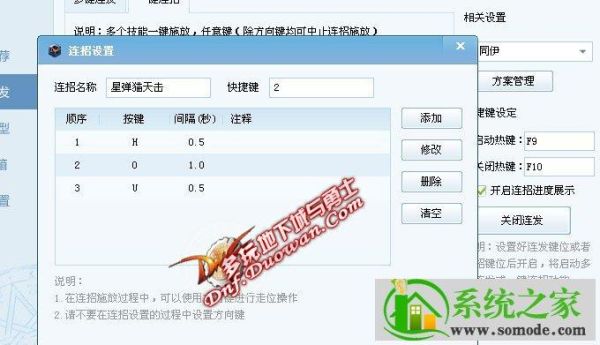 地下城三开方法？-多玩dnf盒子怎么双开
