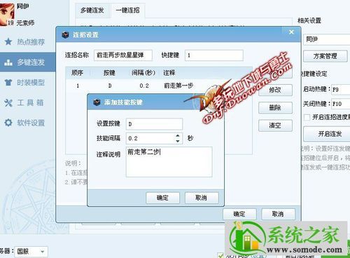 地下城三开方法？-多玩dnf盒子怎么双开