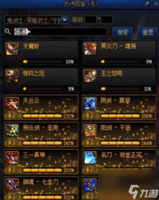 深渊排位有段位限制吗？-dnf打深渊什么级别