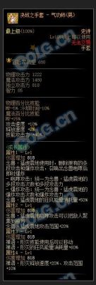 DNF男气功装备？-dnf男气功毕业武器
