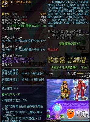 DNF男气功装备？-dnf男气功毕业武器