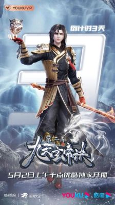 九天玄帝等级？-dnf九天玄