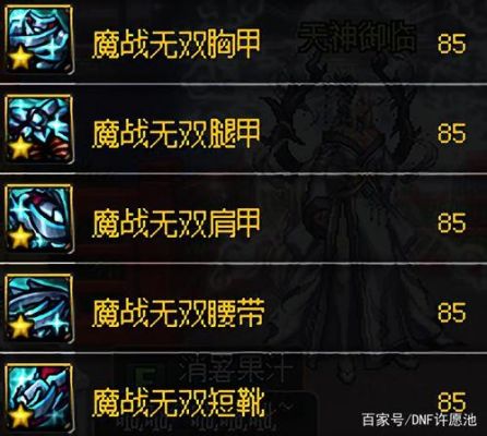 阿修罗符文怎么选？-dnf战术套阿修罗