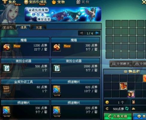 DNF驴子是什么？-dnf驴子多少钱