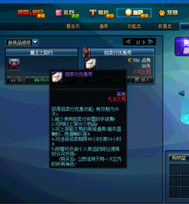 DNF驴子是什么？-dnf驴子多少钱