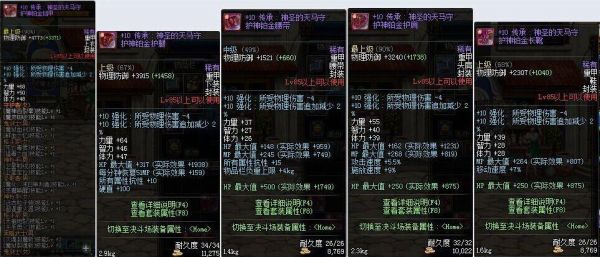 dnf85级狂战穿什么装备？-dnf85传说首饰