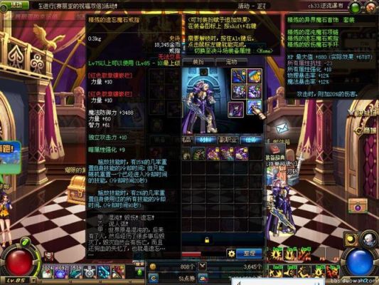 dnf85级狂战穿什么装备？-dnf85传说首饰