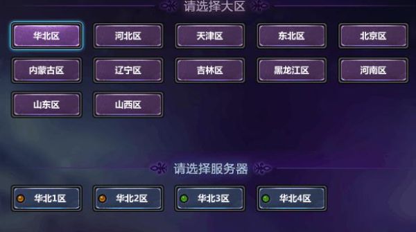 DNF有什么区？-dnf西北2 3区