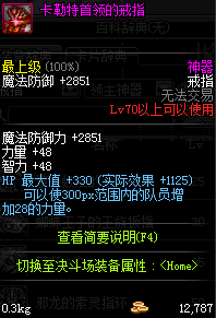 dnf几种结婚戒指？-dnf最变态的戒指