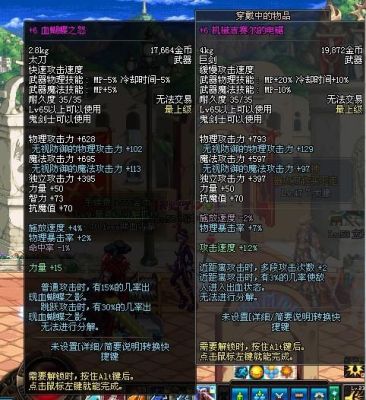 dnf贫民窟的珍宝卖多少钱，无异界气息的，还有机械吉赛尔的紫卡片？-dnf便宜的白卡