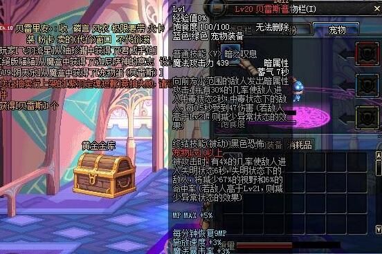DNF宠物贝雷斯普进化任务？-dnf贝雷斯图片