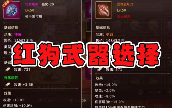 动物大联盟格斗家毕业武器？-dnf格斗家武器排行