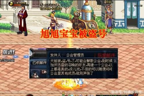 旭旭b宝宝号被盗怎么弄回来的？-dnf旭旭宝宝盗号