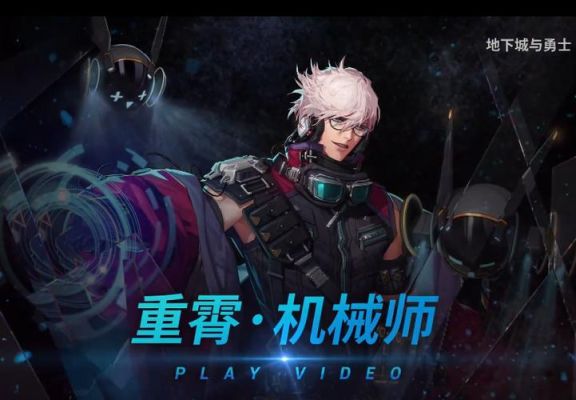 DNF机械师放机器人的攻略？-dnf机械支援兵视频