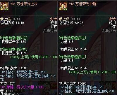dnf极武圣100级毕业装备？-dnf极武圣吧