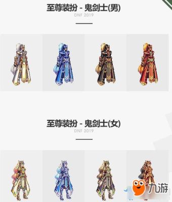 dnf召唤师那一套传说装备好？-dnf最好的传说套