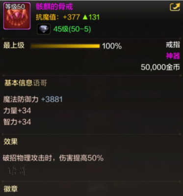 手游佣兵地下城50级SS戒指哪个图爆的？-dnf90ss戒指