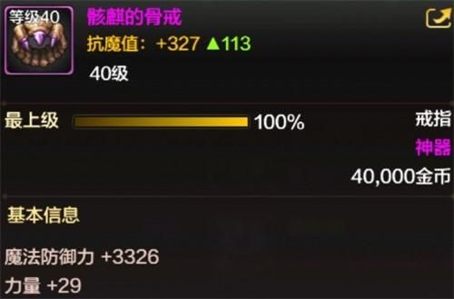 手游佣兵地下城50级SS戒指哪个图爆的？-dnf90ss戒指