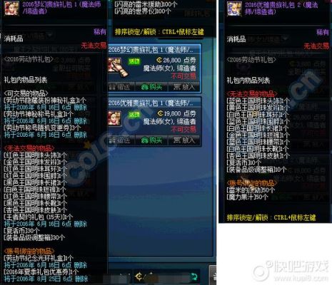 2016年五一劳动奖章获得者？-dnf2016劳动套