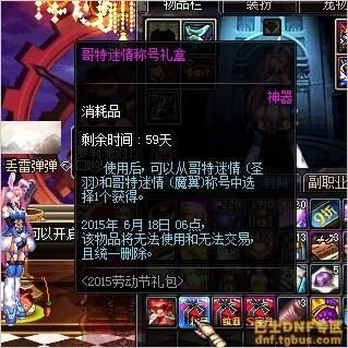 2016年五一劳动奖章获得者？-dnf2016劳动套