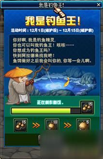 地下城钓鱼有什么用？-dnf钓鱼活动攻略2016
