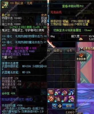 dnf90版本剑魂换装武器有哪些？-dnf鱼雕吊坠