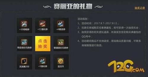 dnf赛丽亚的幸运怎么获得？-dnf幸运值查询