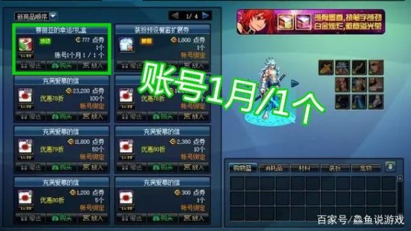 dnf赛丽亚的幸运怎么获得？-dnf幸运值查询