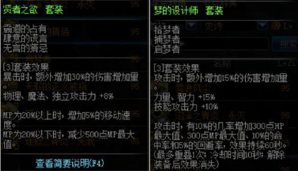 Dnf月蚀带什么哈林首饰和辅助装备好，左边是百鬼夜行，右边还不知道怎么选择？-dnf冰雪公主首饰套