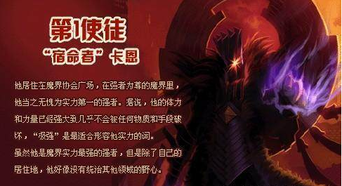 dnf最强使徒？-dnf赫尔德的阴谋