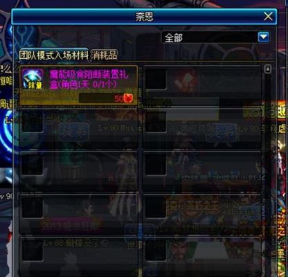 刹石是什么材质？-dnf元素安图恩视频