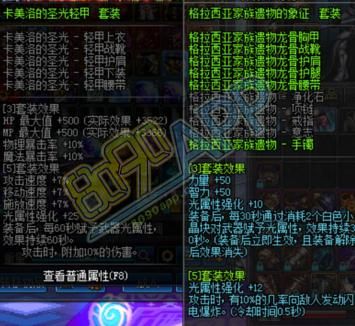 dnf巨龙套怎么做三天一件？-dnf传说套做多久