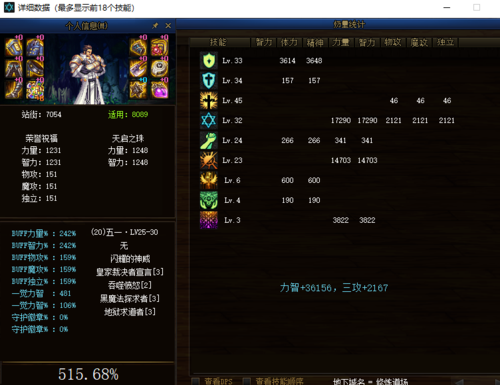 dnf大幽魂六件是什么？-dnf6件套