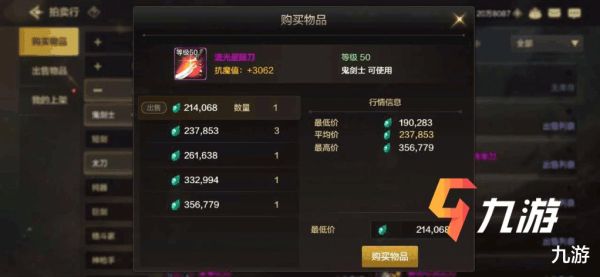dnf2021收集箱拍卖行咋搜？-dnf手机看拍卖行