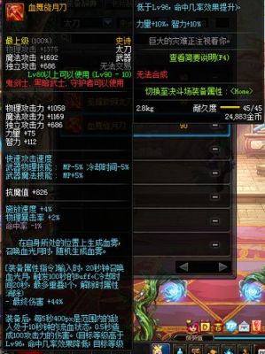 90级血舞旋月刀怎么制作更快？-dnf90ss太刀