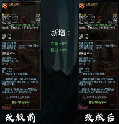 90级血舞旋月刀怎么制作更快？-dnf90ss太刀