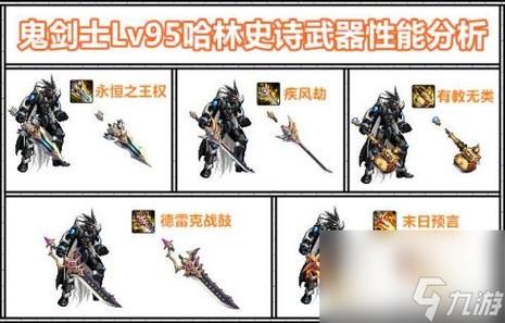 狂战武器附魔40独立还是属强？-dnf狂战完美附魔