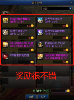 2021DNF商城异次元扭转书  可以赠送吗？-dnf扭曲书多少钱