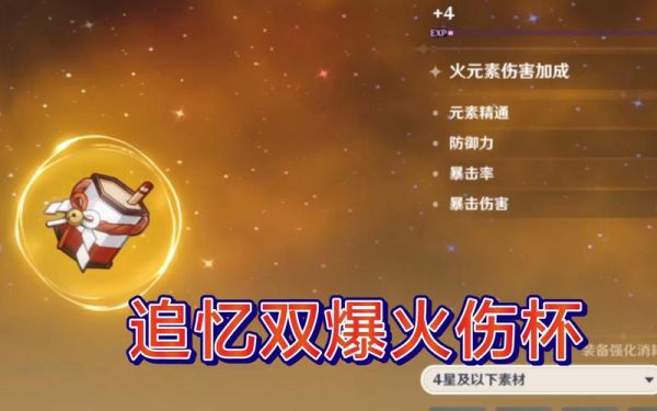 原神火伤和爆伤哪个好？-dnf加爆伤的装备