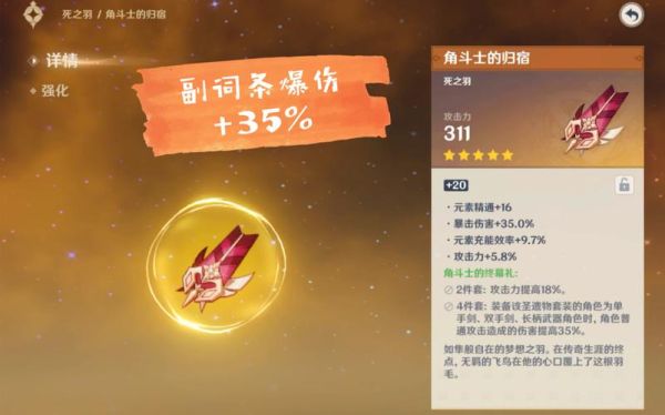 原神火伤和爆伤哪个好？-dnf加爆伤的装备