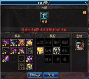DNF里面的狂战士buff强化放厄运6有效果吗？-dnf厄运6怎么做