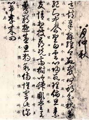 月仪帖释文今译？-dnf荣之耀光套装