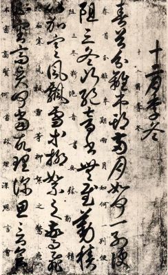 月仪帖释文今译？-dnf荣之耀光套装