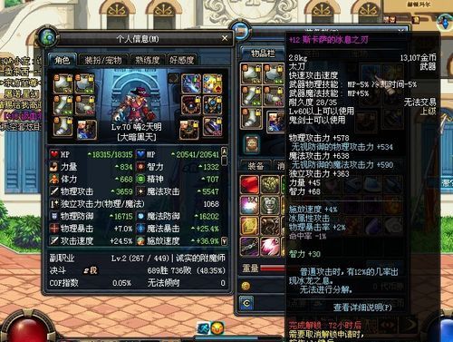 阿修罗武器幻化？-dnf70阿修罗装备