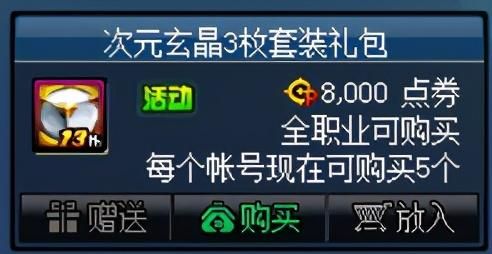 地下城代币券和点券有什么区别？-dnf点券和代币券