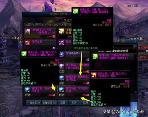 奶妈腰带附魔什么宝珠？-dnf女圣骑士附魔